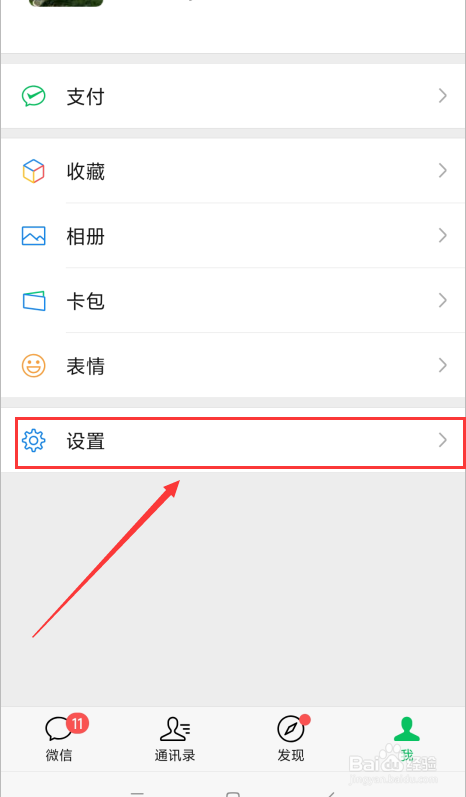 我来分享微信怎么群发信息。