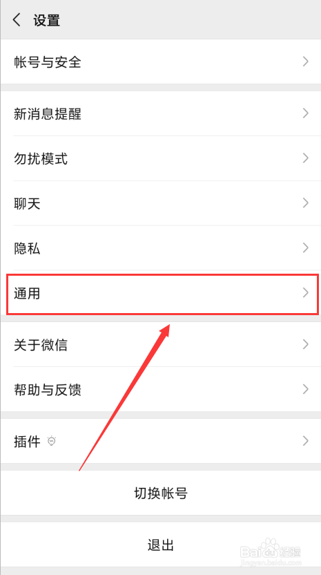 我来分享微信怎么群发信息。