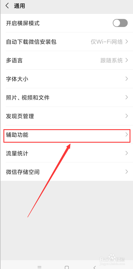我来分享微信怎么群发信息。
