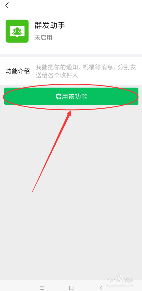 我来分享微信怎么群发信息。