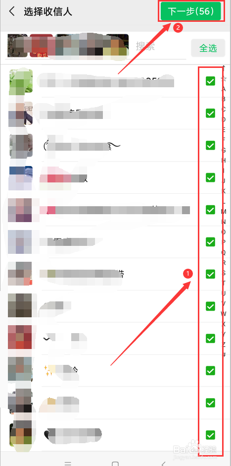 我来分享微信怎么群发信息。