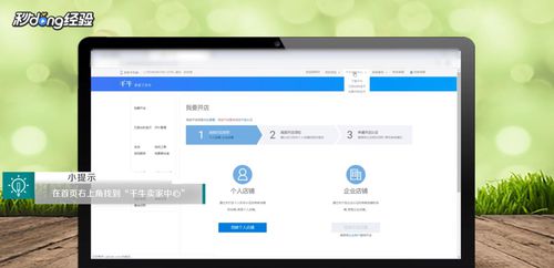 我来分享淘宝卖家中心在哪。