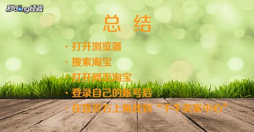我来分享淘宝卖家中心在哪。