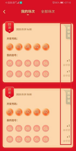 我来分享快手选号夺金在哪看中奖号。
