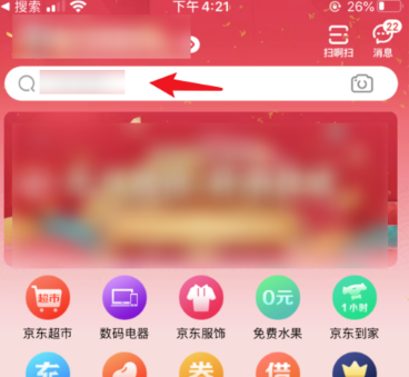 我来分享京东全民炸年兽怎么玩。