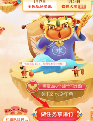 我来分享京东全民炸年兽怎么玩。