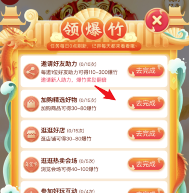 我来分享京东全民炸年兽怎么玩。