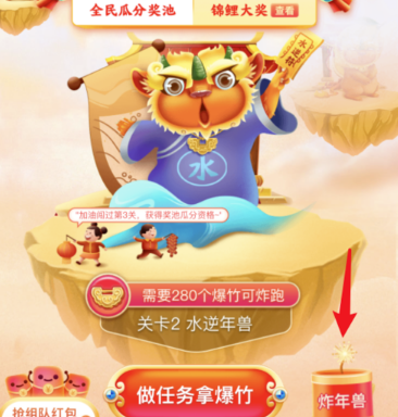 我来分享京东全民炸年兽怎么玩。