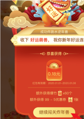 我来分享京东全民炸年兽怎么玩。
