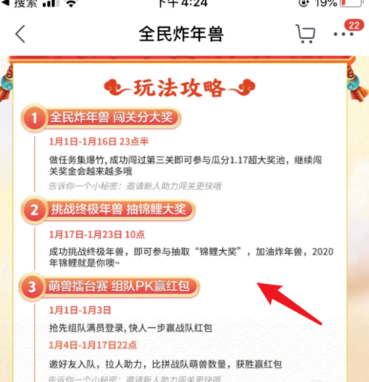 我来分享京东全民炸年兽怎么玩。