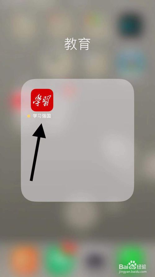 我来分享学习强国在哪看年度积分。