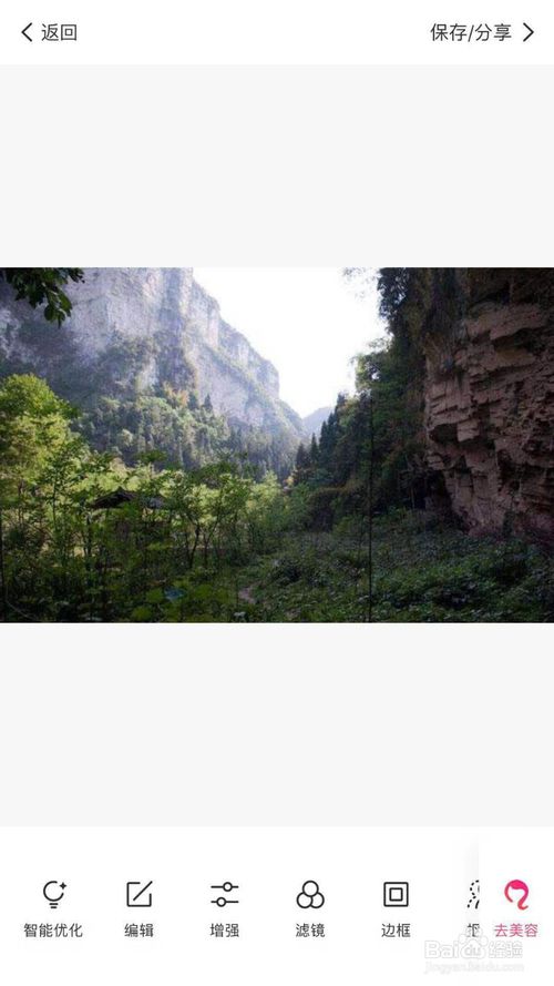 我来分享美图秀秀怎么调节照片的高光区域。