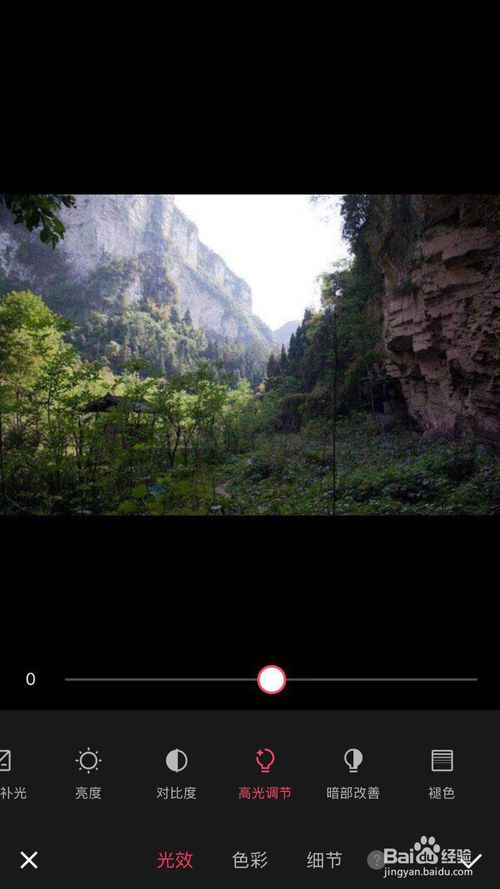 我来分享美图秀秀怎么调节照片的高光区域。