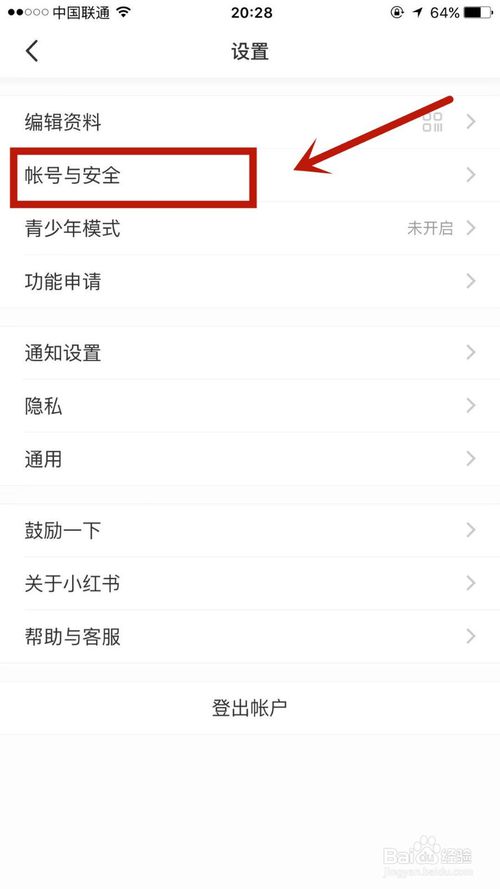 我来分享小红书在哪进行个人实名认证。