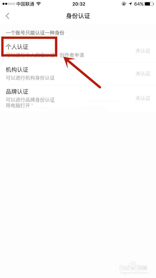 我来分享小红书在哪进行个人实名认证。