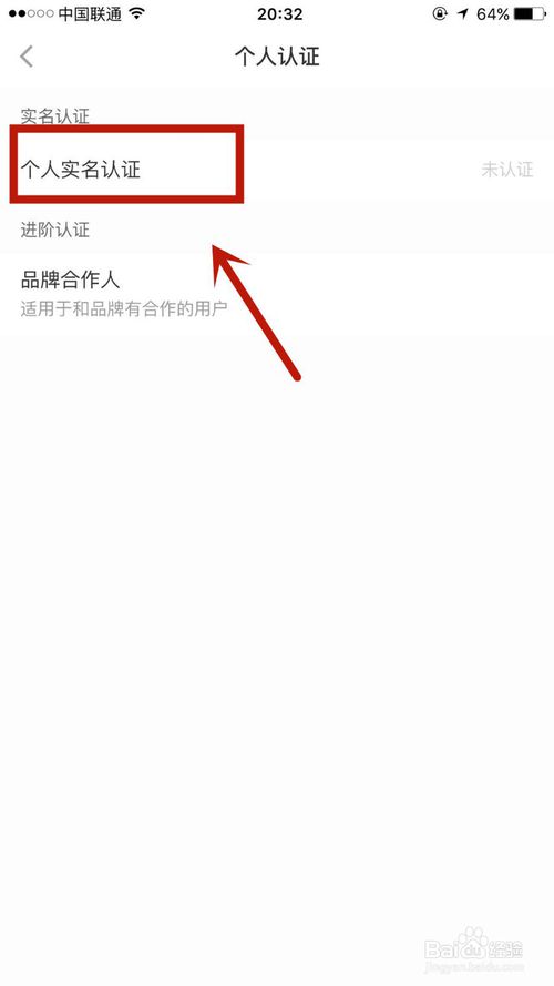 我来分享小红书在哪进行个人实名认证。