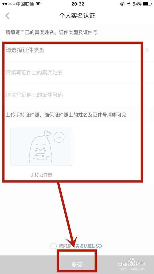 我来分享小红书在哪进行个人实名认证。