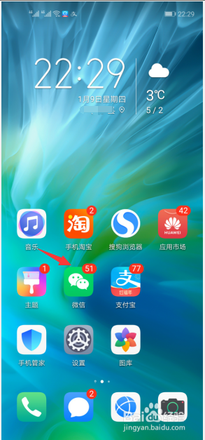 我来分享微信夜间免打扰在哪开。