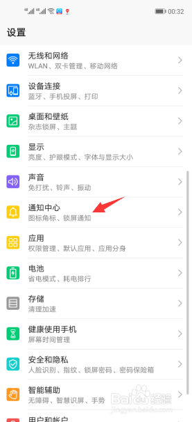 我来分享微信夜间免打扰在哪开。