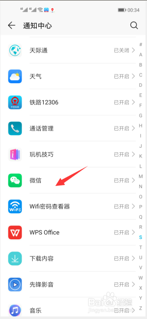 我来分享微信夜间免打扰在哪开。