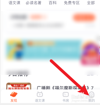 我来分享少年得到APP在哪换头像。