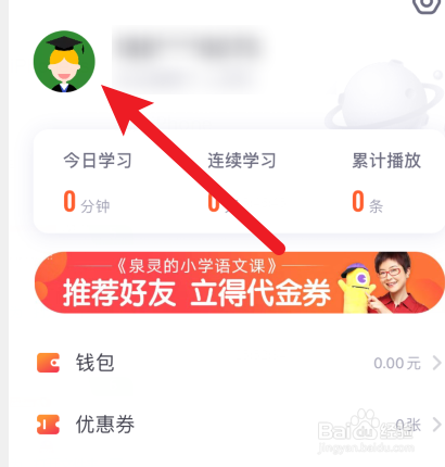 我来分享少年得到APP在哪换头像。