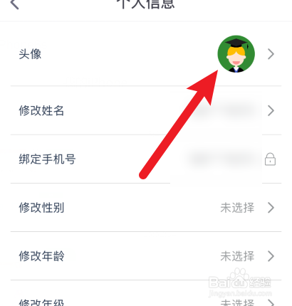 我来分享少年得到APP在哪换头像。