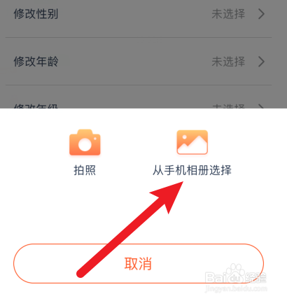 我来分享少年得到APP在哪换头像。