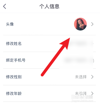 我来分享少年得到APP在哪换头像。