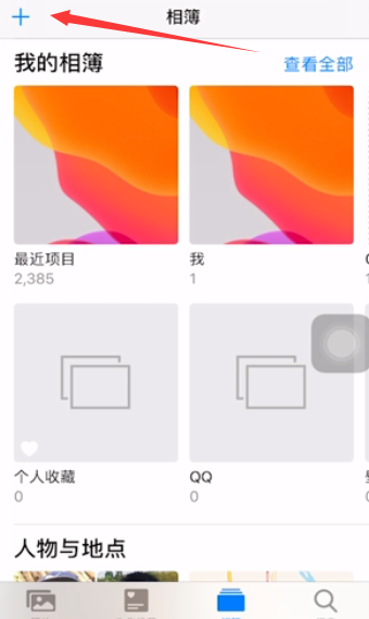 我来分享iphone共享相簿在哪创建。