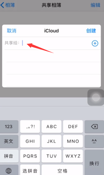 我来分享iphone共享相簿在哪创建。