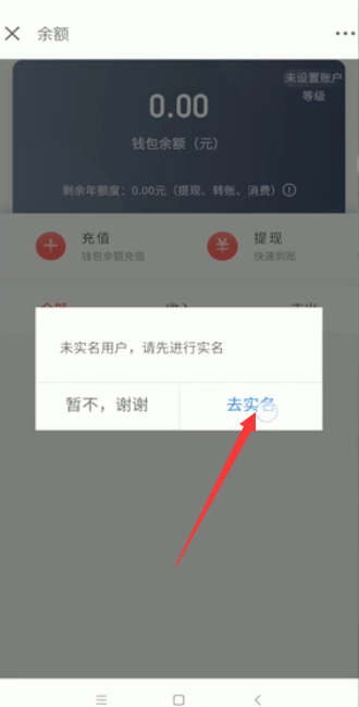我来分享京东钱包余额在哪提现。