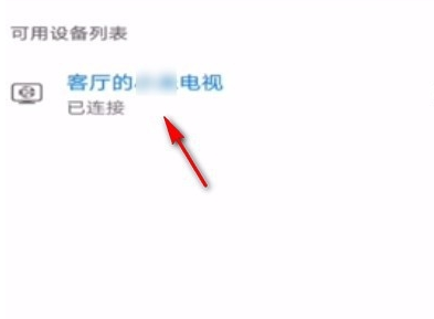抖音怎么无线投屏