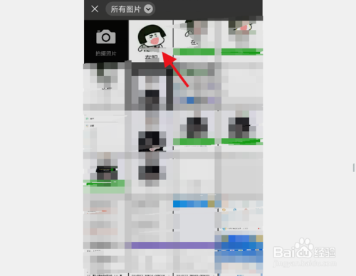 我来分享怎么给微信头像加口罩。