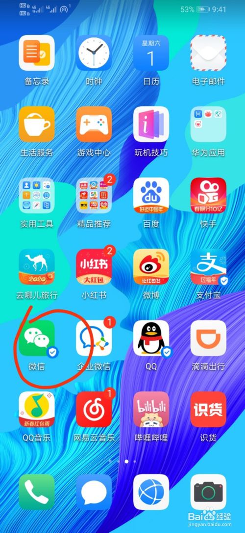 我来分享微信小程序怎么开启欢乐的猜歌。