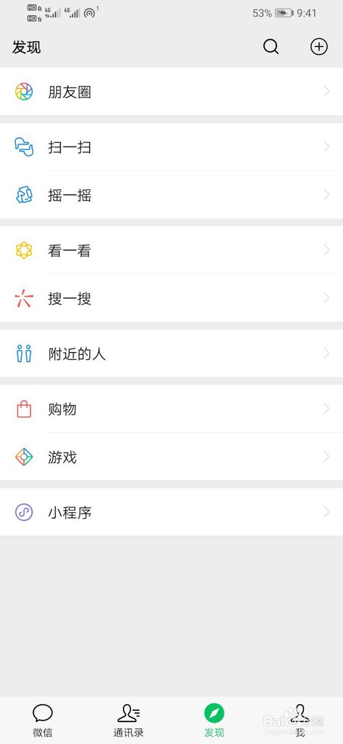 我来分享微信小程序怎么开启欢乐的猜歌。