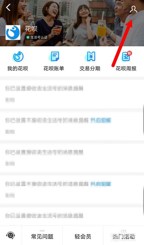 我来分享支付宝怎么设置不接收花呗消息提醒。