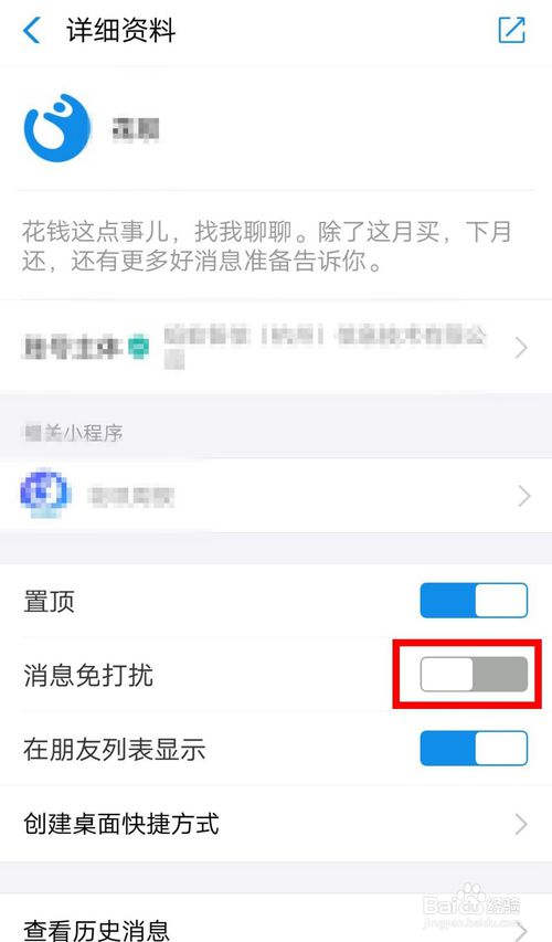 我来分享支付宝怎么设置不接收花呗消息提醒。
