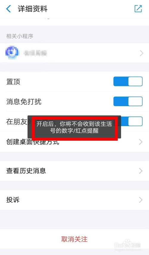 我来分享支付宝怎么设置不接收花呗消息提醒。