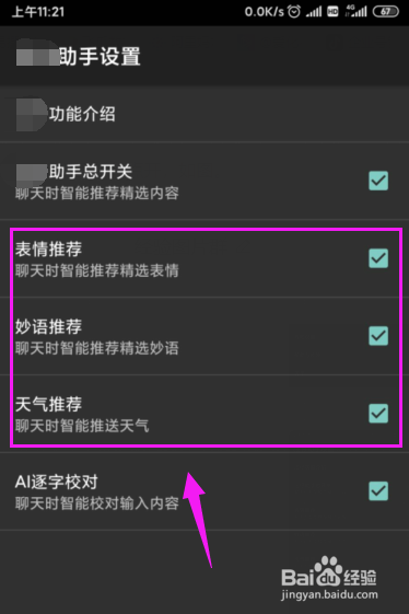 我来分享搜狗输入法如何关掉天气推荐。