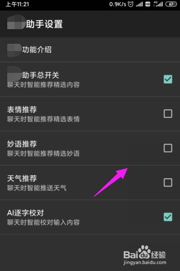 我来分享搜狗输入法如何关掉天气推荐。