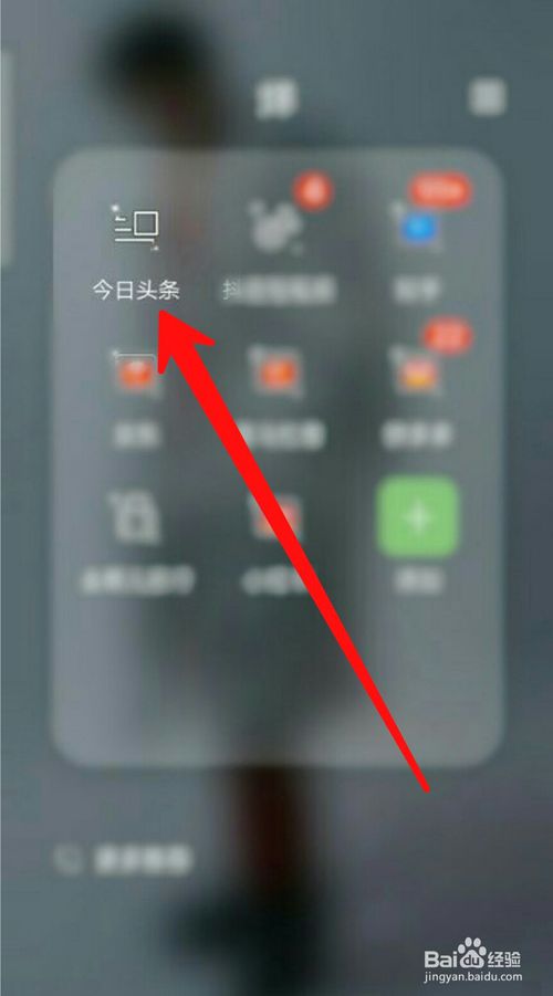 我来分享今日头条如何查询通讯录好友。