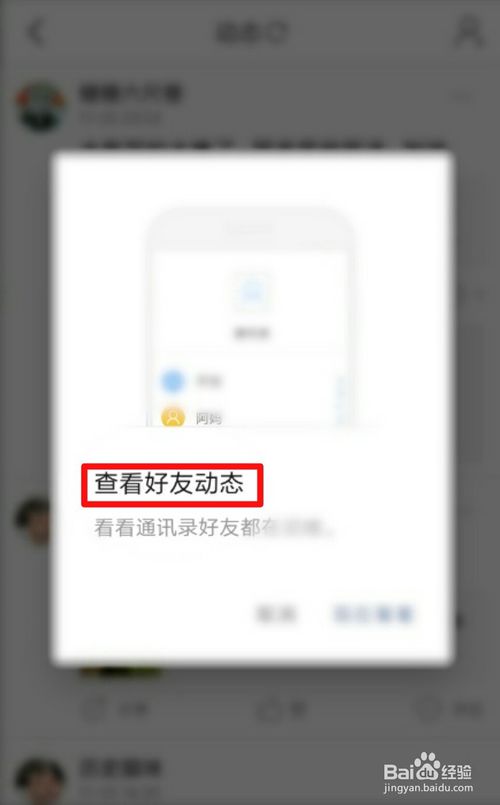 我来分享今日头条如何查询通讯录好友。