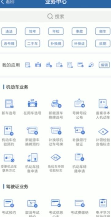 我来分享交管12123在哪查成绩。