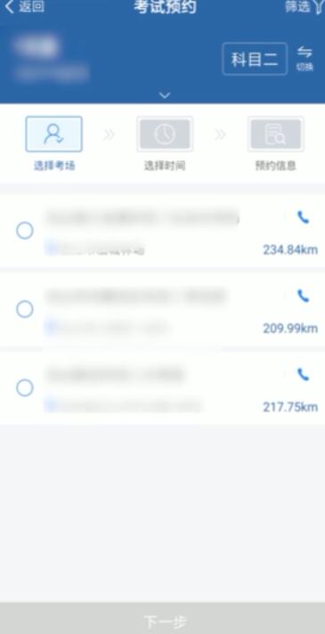 我来分享交管12123在哪查成绩。