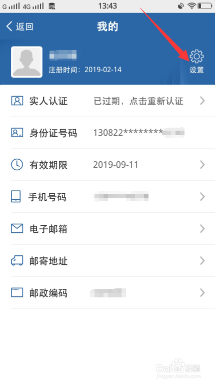 我来分享交管12123密码在哪修改。