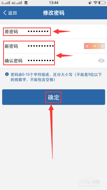 我来分享交管12123密码在哪修改。
