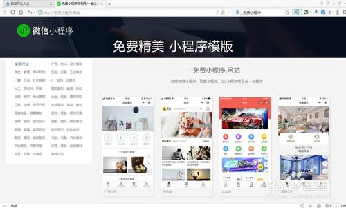我来分享个人微信小程序怎么开发。