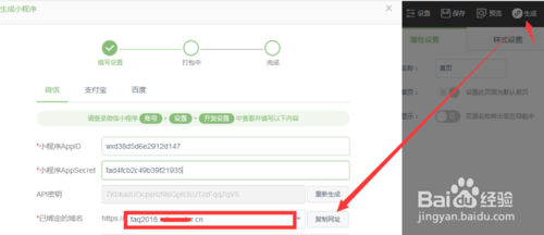 我来分享个人微信小程序怎么开发。