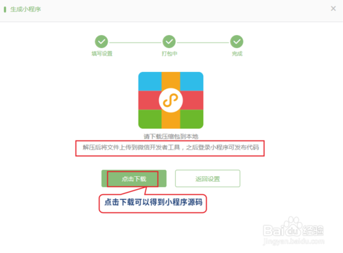我来分享个人微信小程序怎么开发。